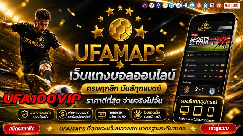 UFA100VIP