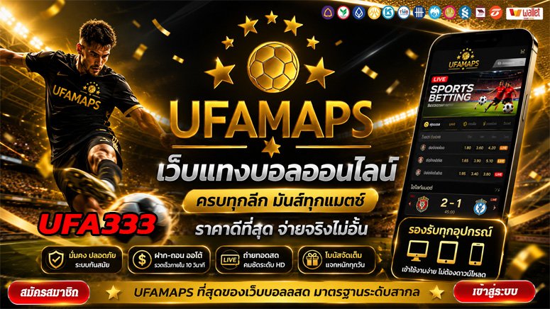 UFA333