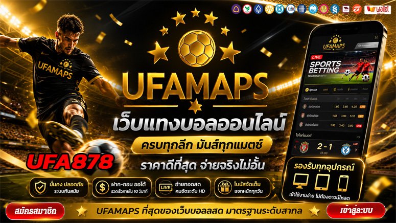UFA878